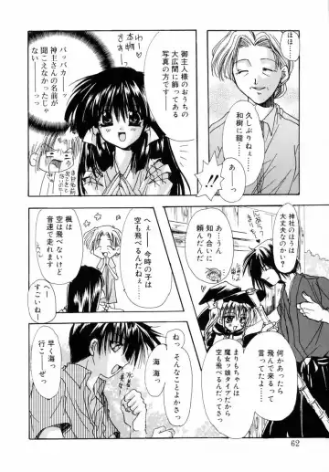 [Ryuga Syo] Dynamite Miko Fhentai - Page 64