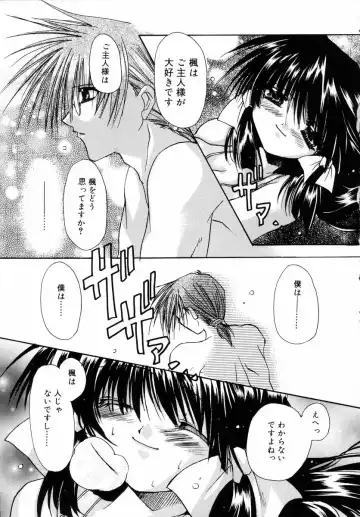 [Ryuga Syo] Dynamite Miko Fhentai - Page 71