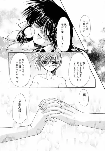 [Ryuga Syo] Dynamite Miko Fhentai - Page 72