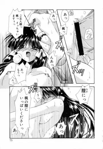 [Ryuga Syo] Dynamite Miko Fhentai - Page 77