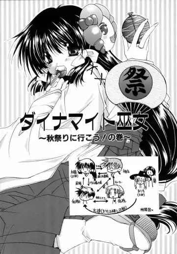 [Ryuga Syo] Dynamite Miko Fhentai - Page 81