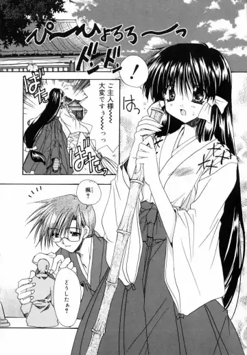 [Ryuga Syo] Dynamite Miko Fhentai - Page 82