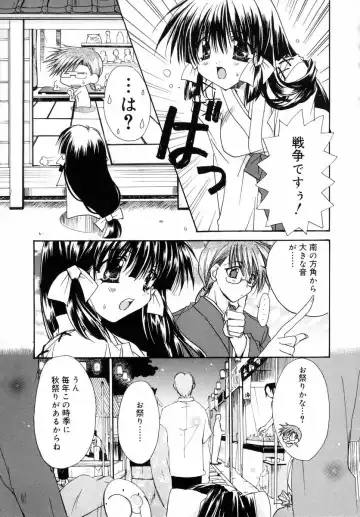 [Ryuga Syo] Dynamite Miko Fhentai - Page 83