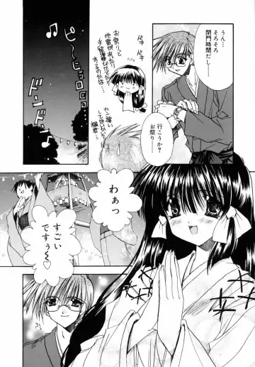 [Ryuga Syo] Dynamite Miko Fhentai - Page 84