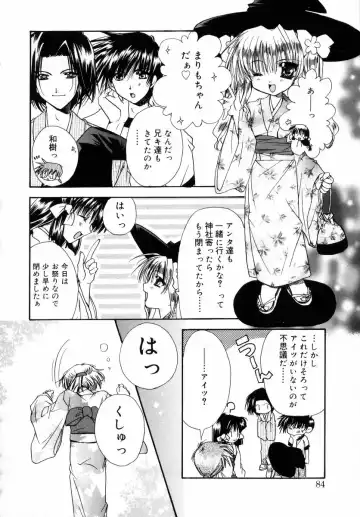 [Ryuga Syo] Dynamite Miko Fhentai - Page 86