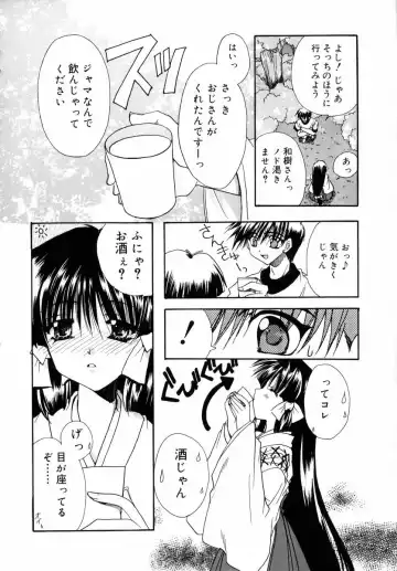 [Ryuga Syo] Dynamite Miko Fhentai - Page 88