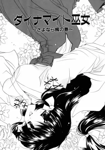 [Ryuga Syo] Dynamite Miko Fhentai - Page 97