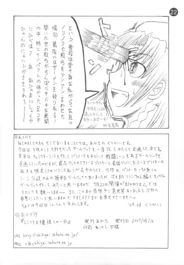 Remilia Ojou-sama to no Ichinichi Fhentai - Page 20