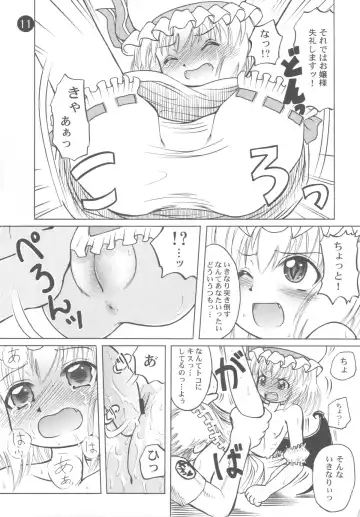 Remilia Ojou-sama to no Ichinichi Fhentai - Page 9