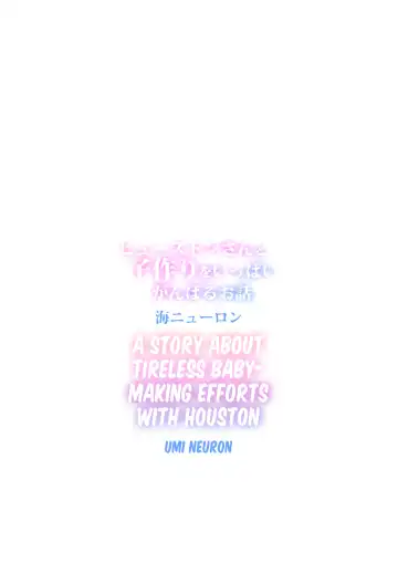 [Uron Rei] Houston-san to Kodzukuri o Ippai Ganbaru Ohanashi. | A story about tireless baby-making efforts with Houston Fhentai - Page 34