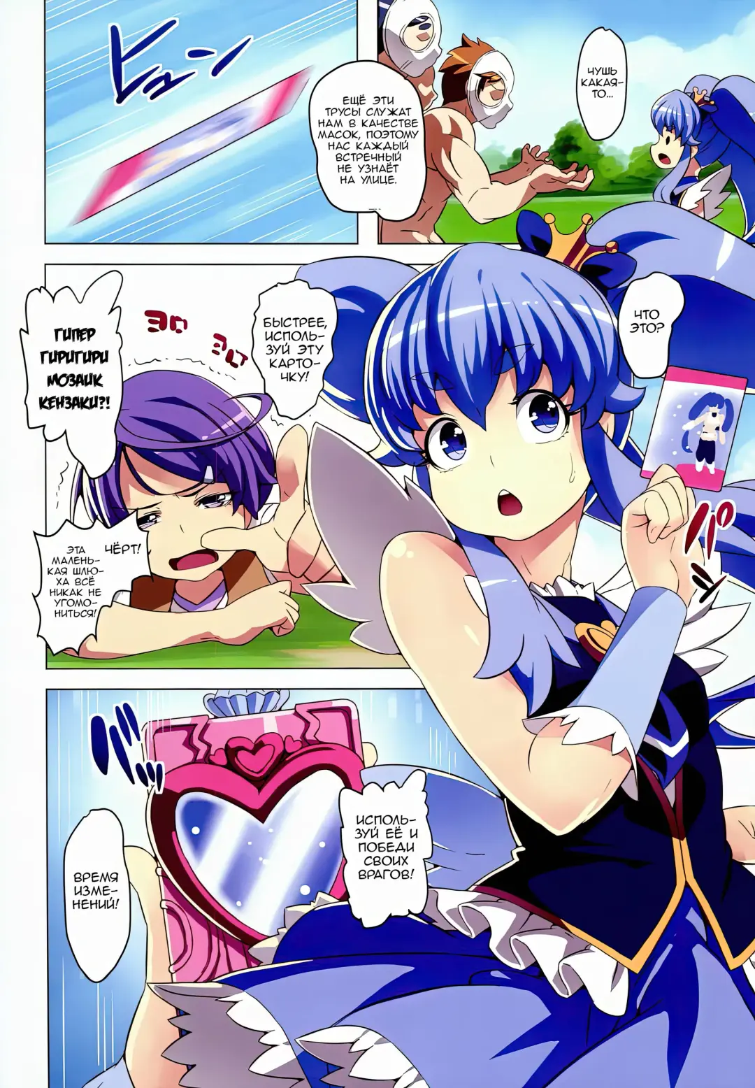 [Cyocyo] Kinkyuu!! Tenkuu ni Mau Aoki Joou wo Kare! | Вспышка! Охотники за кисками Fhentai.net - Page 5