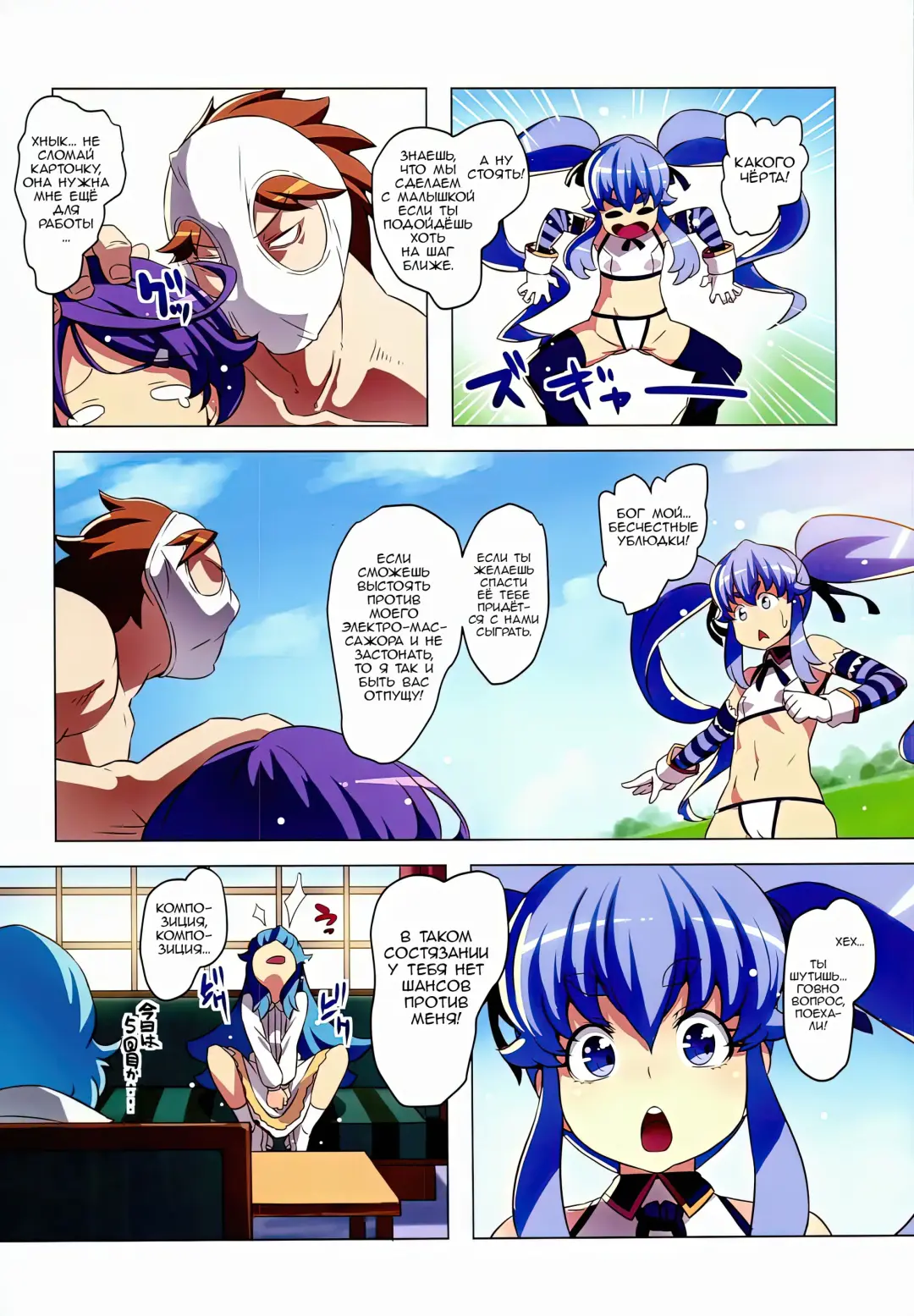 [Cyocyo] Kinkyuu!! Tenkuu ni Mau Aoki Joou wo Kare! | Вспышка! Охотники за кисками Fhentai.net - Page 7