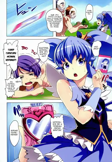 [Cyocyo] Kinkyuu!! Tenkuu ni Mau Aoki Joou wo Kare! | Вспышка! Охотники за кисками Fhentai - Page 5