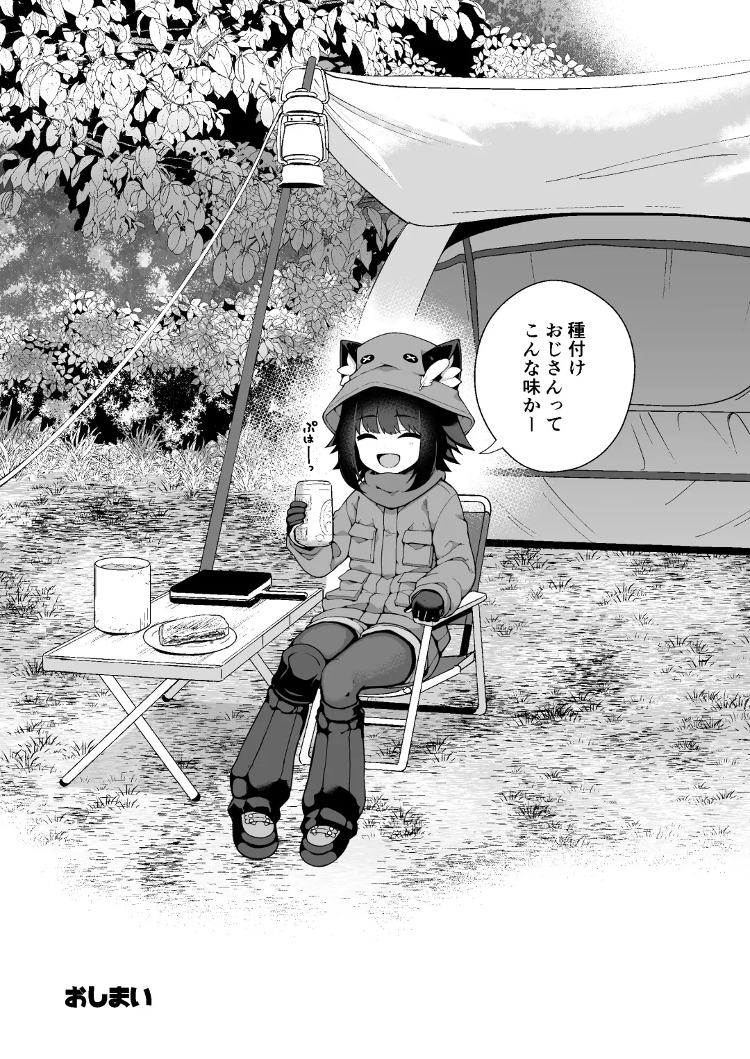 [Arato Asato] Liloshi to Asobou! -Oide yo Tanetsuke no Mori- Fhentai - Page 17