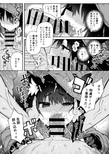 [Arato Asato] Liloshi to Asobou! -Oide yo Tanetsuke no Mori- Fhentai - Page 8