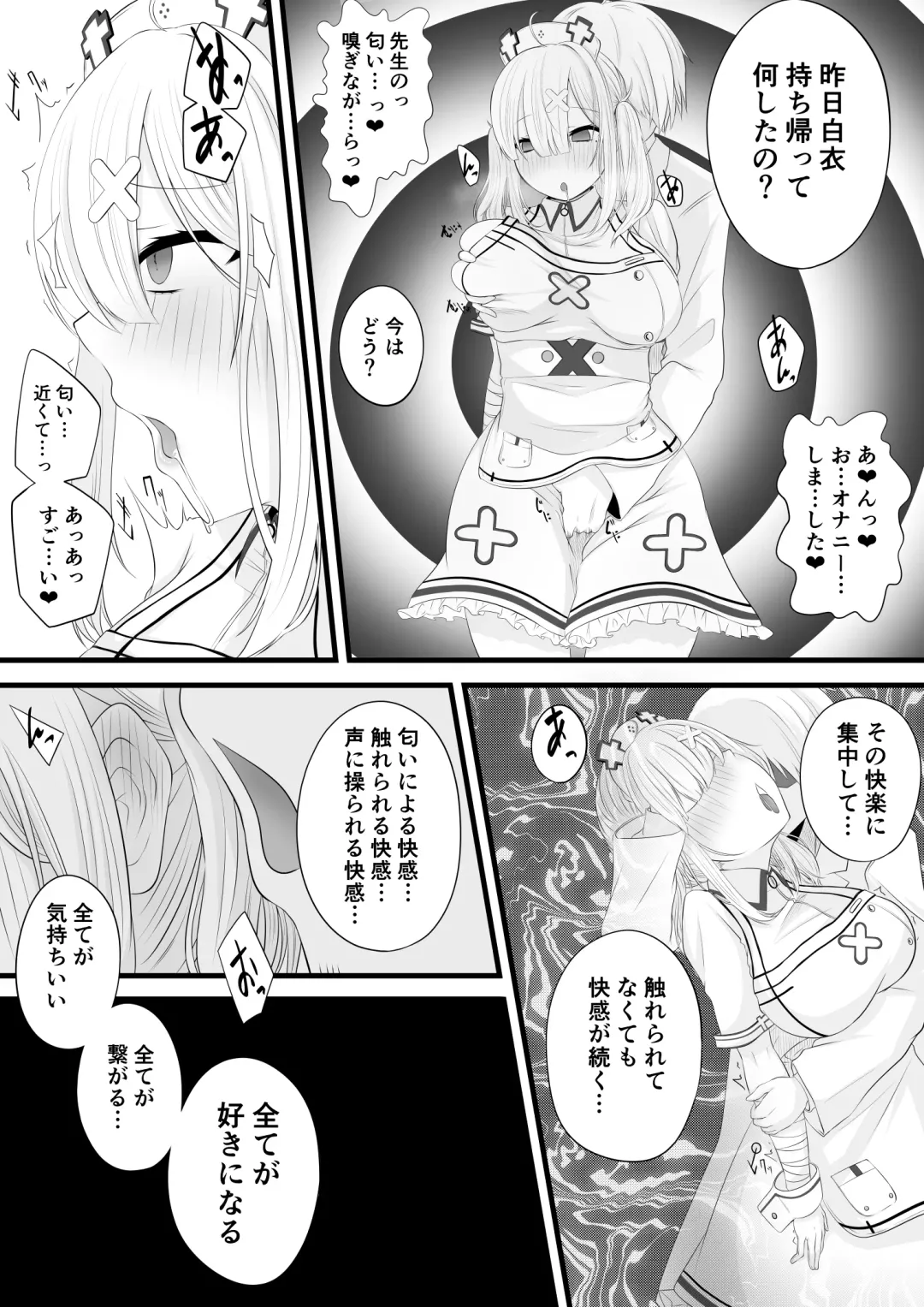 [Miira] Saimin Sukoya Manga 2 Fhentai.net - Page 6