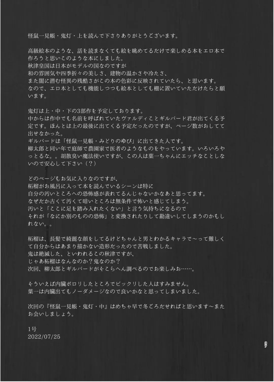 [1-gou] Kaiso Ikken Chou Hoozuki Jou Fhentai - Page 37