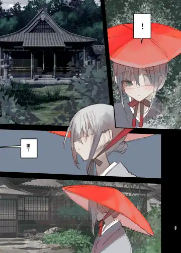 [1-gou] Kaiso Ikken Chou Hoozuki Jou Fhentai - Page 27