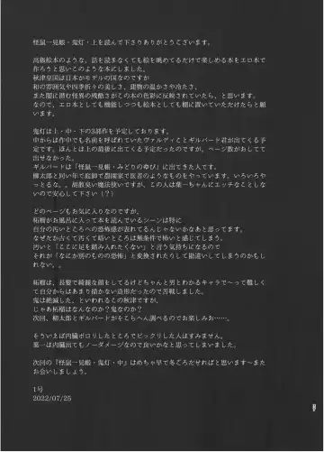 [1-gou] Kaiso Ikken Chou Hoozuki Jou Fhentai - Page 37