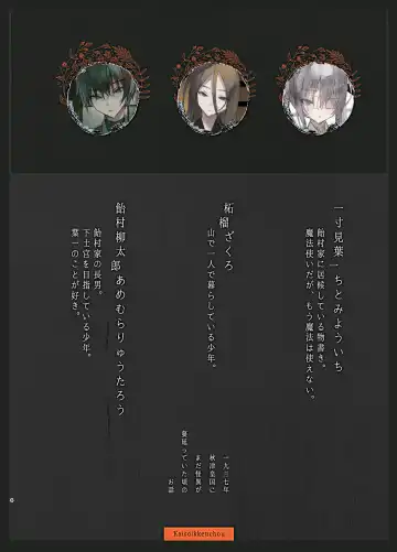 [1-gou] Kaiso Ikken Chou Hoozuki Jou Fhentai - Page 4