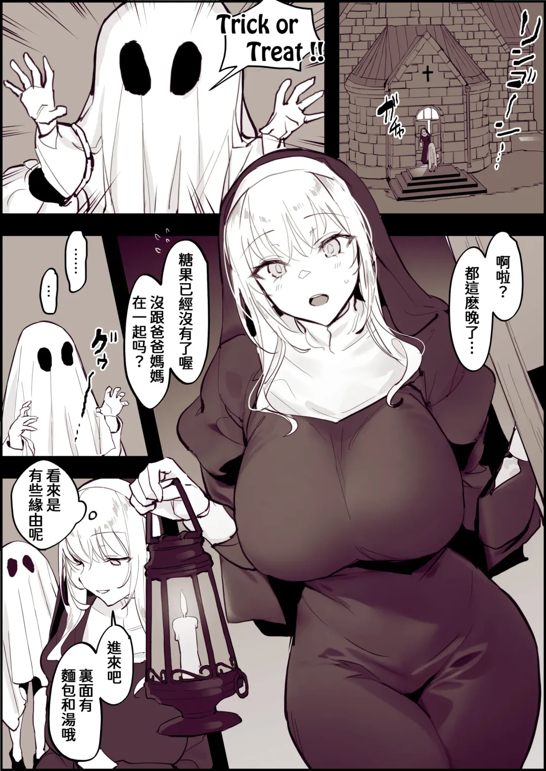 Read [Poriuretan] Trick or Treat 2022 (decensored) - Fhentai.net