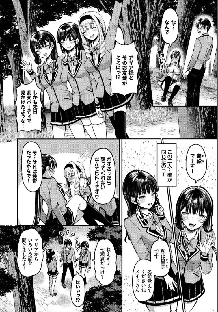 [Hazakura Satsuki] Sounan shitara Mujintou de Nakadashi Houdai Gappon-ban 2 Fhentai - Page 14