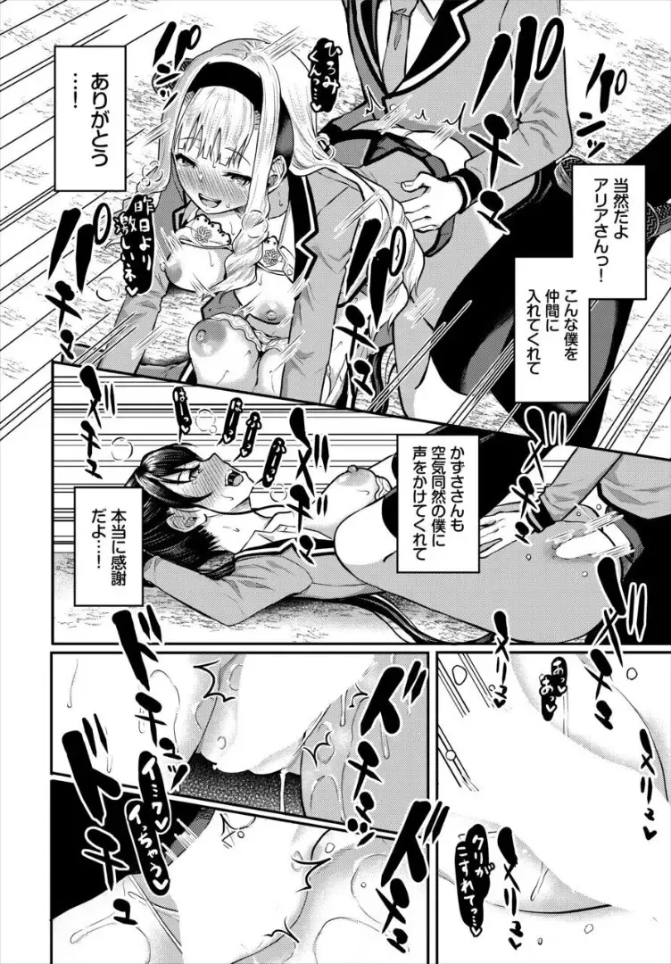 [Hazakura Satsuki] Sounan shitara Mujintou de Nakadashi Houdai Gappon-ban 2 Fhentai - Page 20