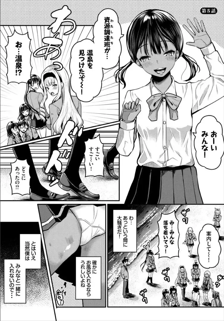 [Hazakura Satsuki] Sounan shitara Mujintou de Nakadashi Houdai Gappon-ban 2 Fhentai - Page 23