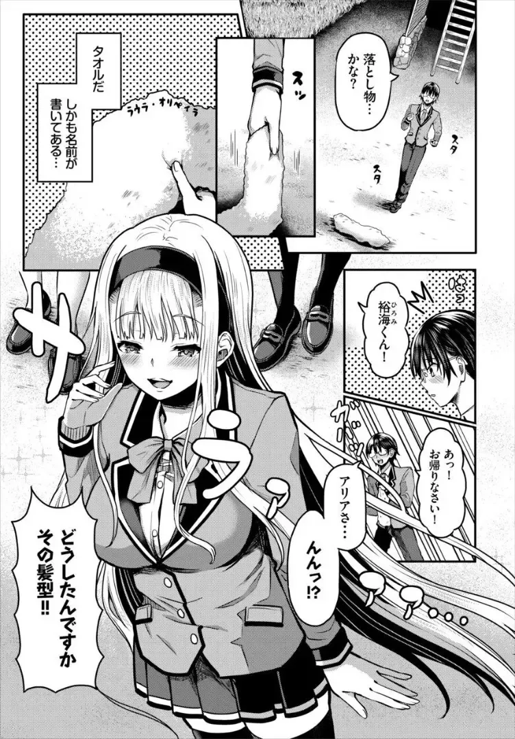[Hazakura Satsuki] Sounan shitara Mujintou de Nakadashi Houdai Gappon-ban 2 Fhentai - Page 25