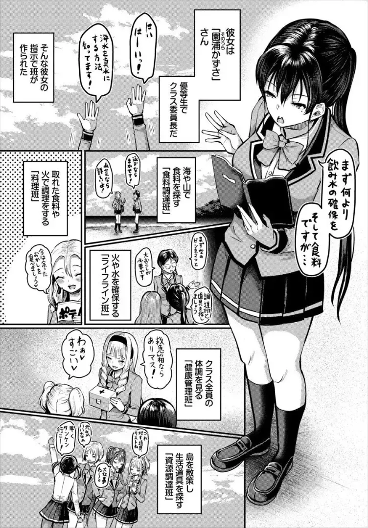 [Hazakura Satsuki] Sounan shitara Mujintou de Nakadashi Houdai Gappon-ban 2 Fhentai - Page 4