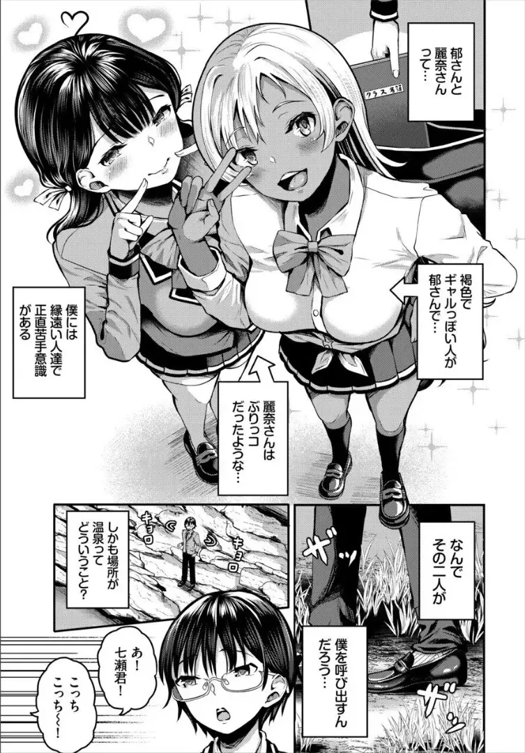 [Hazakura Satsuki] Sounan shitara Mujintou de Nakadashi Houdai Gappon-ban 2 Fhentai - Page 47