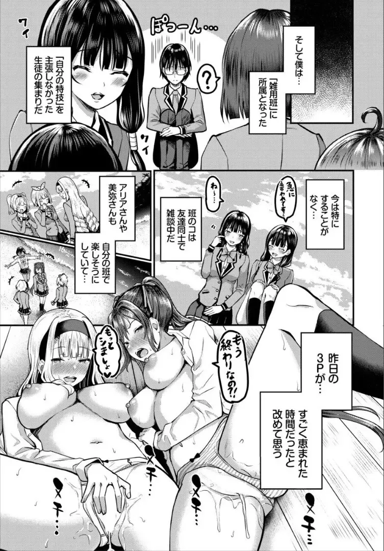 [Hazakura Satsuki] Sounan shitara Mujintou de Nakadashi Houdai Gappon-ban 2 Fhentai - Page 5