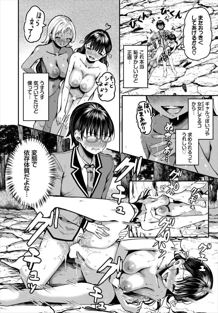 [Hazakura Satsuki] Sounan shitara Mujintou de Nakadashi Houdai Gappon-ban 2 Fhentai - Page 60