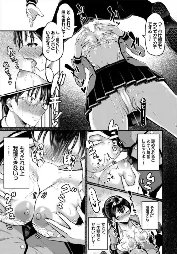 [Hazakura Satsuki] Sounan shitara Mujintou de Nakadashi Houdai Gappon-ban 2 Fhentai - Page 11