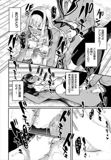[Hazakura Satsuki] Sounan shitara Mujintou de Nakadashi Houdai Gappon-ban 2 Fhentai - Page 20