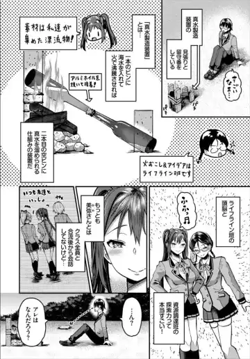 [Hazakura Satsuki] Sounan shitara Mujintou de Nakadashi Houdai Gappon-ban 2 Fhentai - Page 24