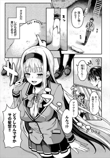 [Hazakura Satsuki] Sounan shitara Mujintou de Nakadashi Houdai Gappon-ban 2 Fhentai - Page 25