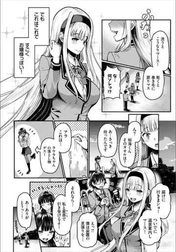 [Hazakura Satsuki] Sounan shitara Mujintou de Nakadashi Houdai Gappon-ban 2 Fhentai - Page 26