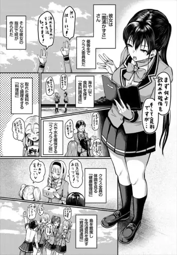 [Hazakura Satsuki] Sounan shitara Mujintou de Nakadashi Houdai Gappon-ban 2 Fhentai - Page 4