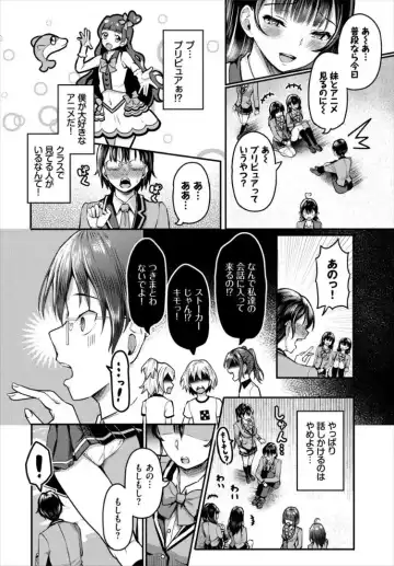 [Hazakura Satsuki] Sounan shitara Mujintou de Nakadashi Houdai Gappon-ban 2 Fhentai - Page 6