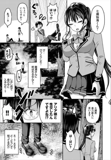 [Hazakura Satsuki] Sounan shitara Mujintou de Nakadashi Houdai Gappon-ban 2 Fhentai - Page 7