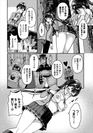 [Hazakura Satsuki] Sounan shitara Mujintou de Nakadashi Houdai Gappon-ban 2 Fhentai - Page 8