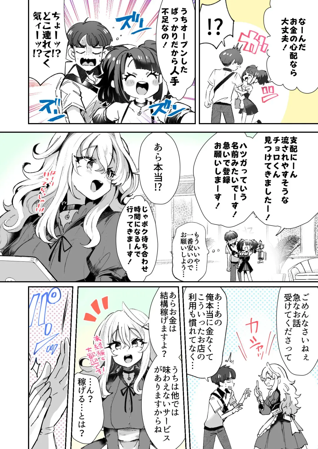 [Kamiya Zuzu] Rental? Kanojo 1 Fhentai - Page 2