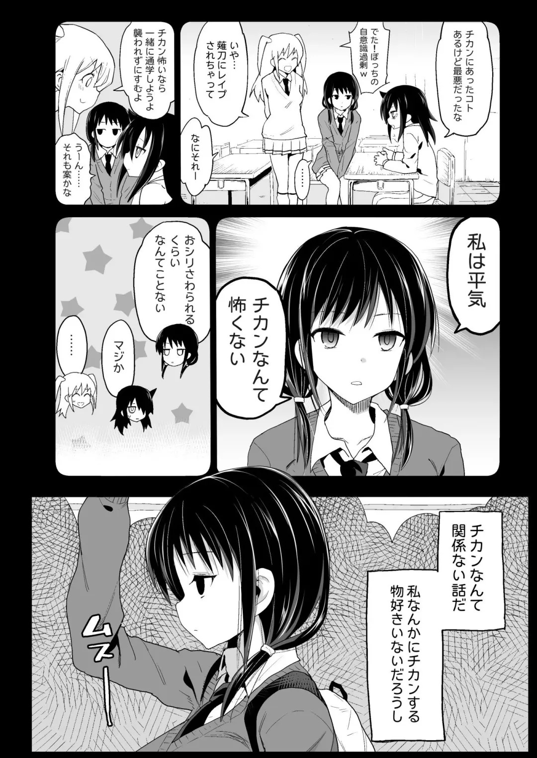 [Ma-kurou] Tamura Hon Fhentai - Page 6