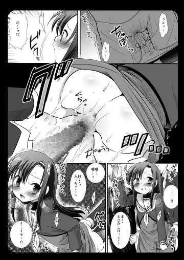 [Nagiyama] Hinagiku Chikan Densha 3 Fhentai - Page 13