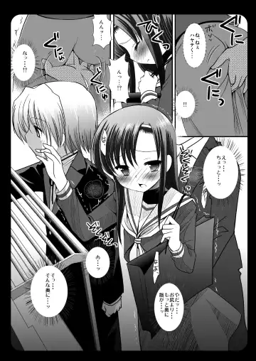 [Nagiyama] Hinagiku Chikan Densha 3 Fhentai - Page 8