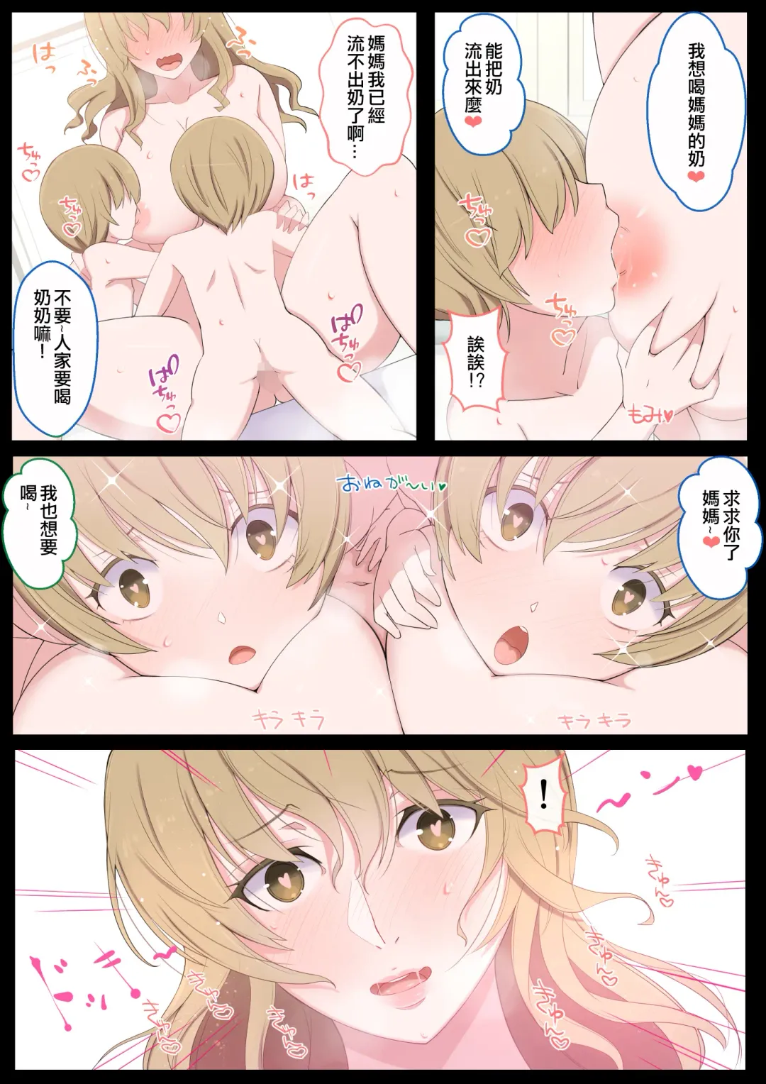 [Yoshiyoshi-ya] Jun-kun to Maa-kun no Mama ni H na Itazura Daisakusen Fhentai - Page 16