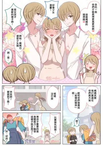 [Yoshiyoshi-ya] Jun-kun to Maa-kun no Mama ni H na Itazura Daisakusen Fhentai - Page 51