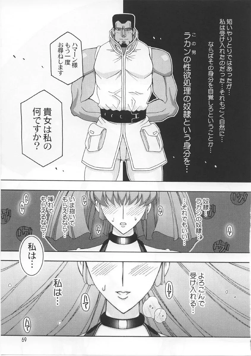 [Higashitotsuka Raisuta] Spiral B3 Fhentai - Page 68