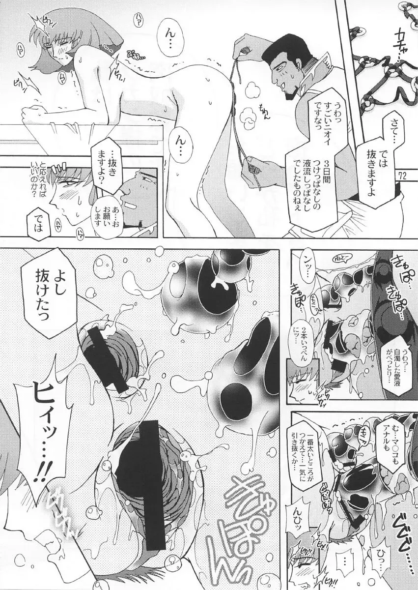 [Higashitotsuka Raisuta] Spiral B3 Fhentai - Page 71